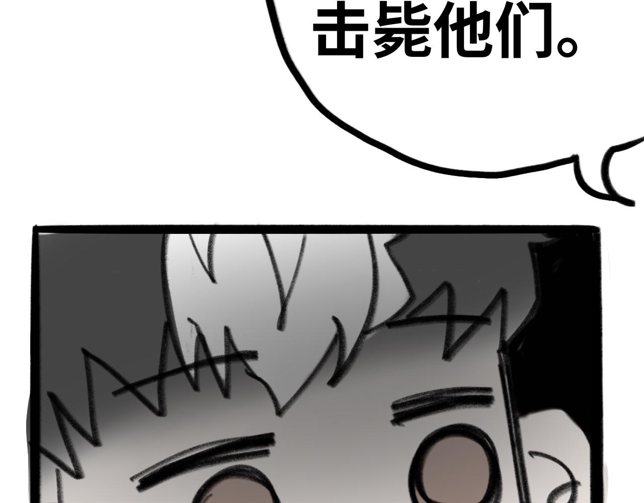 《半响》第十六话我不知道 第14页