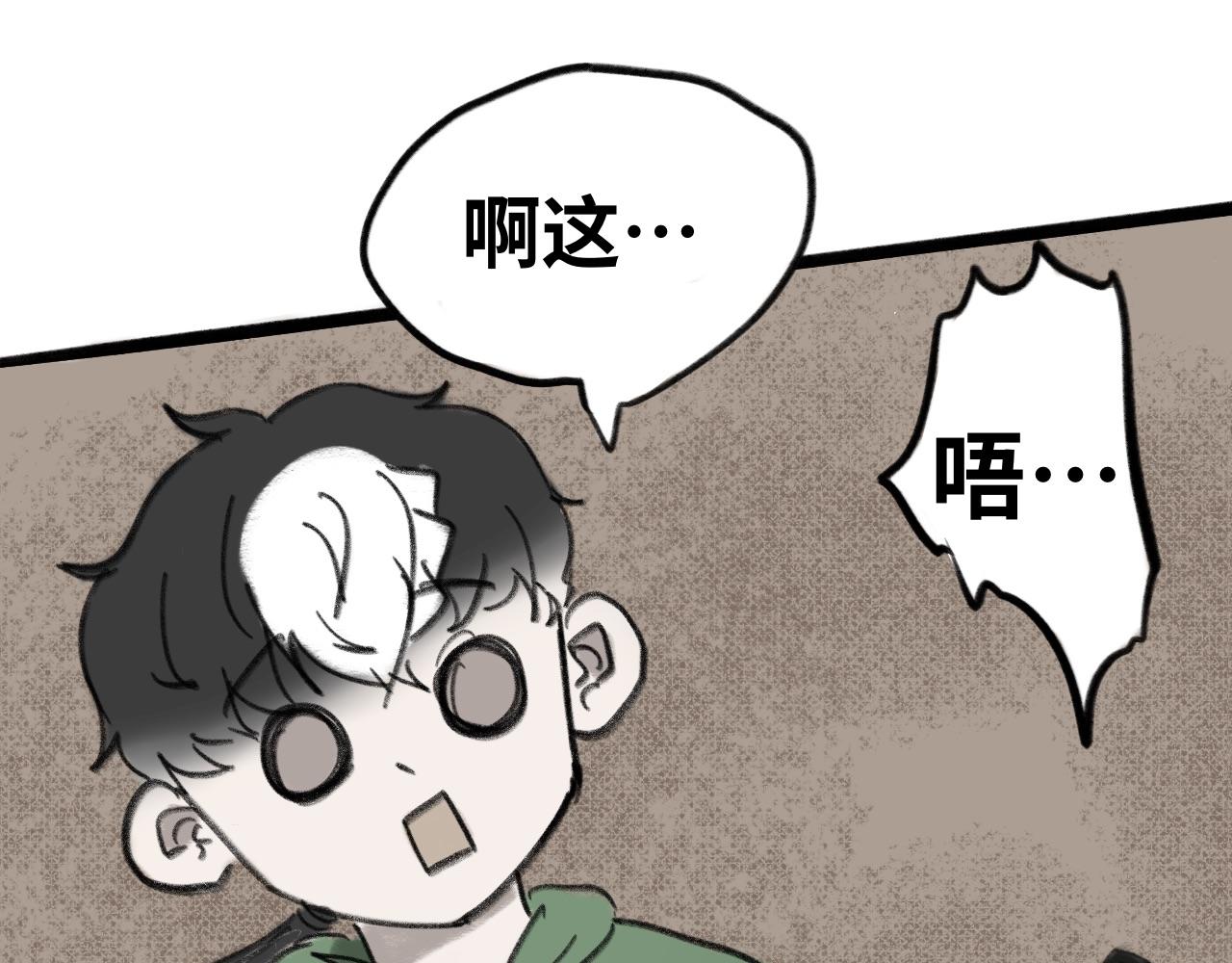 《半响》第十六话我不知道 第17页