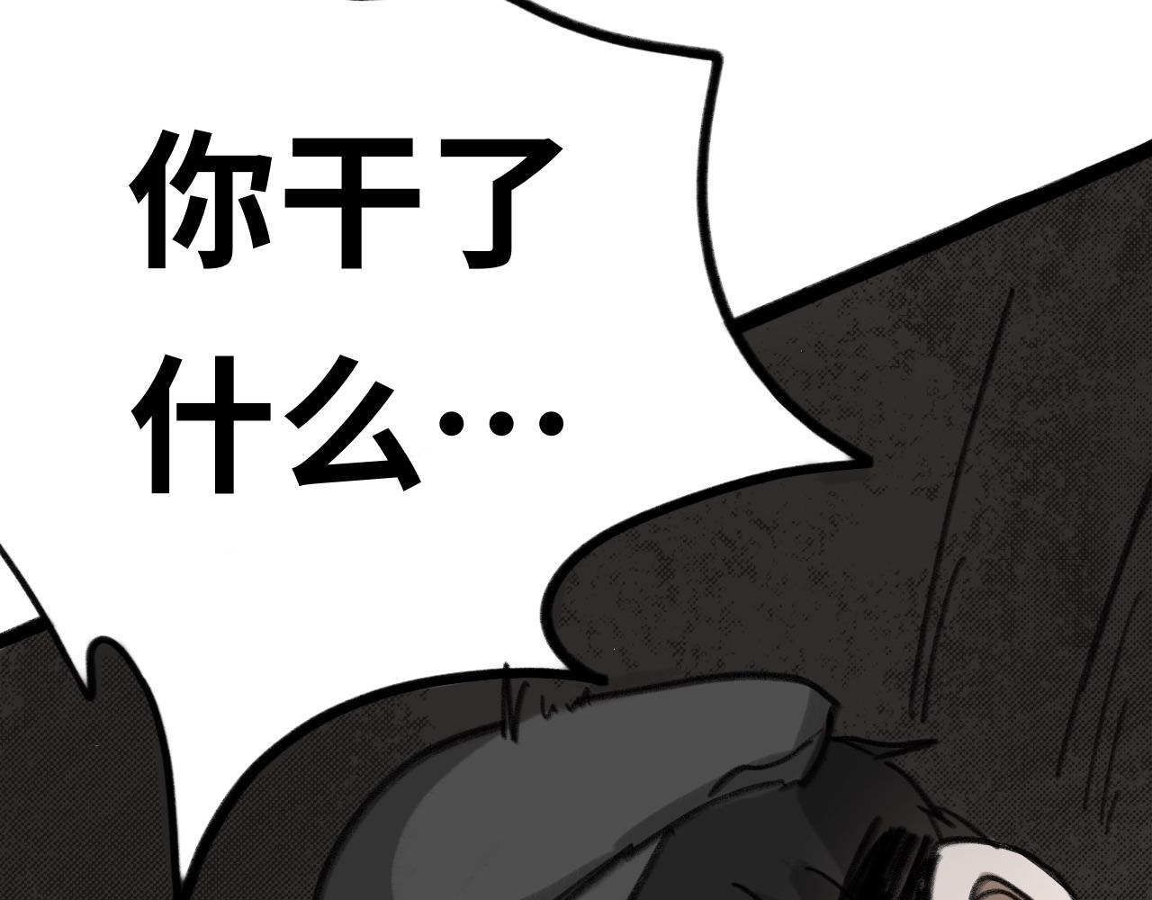 《半响》第十六话我不知道 第19页