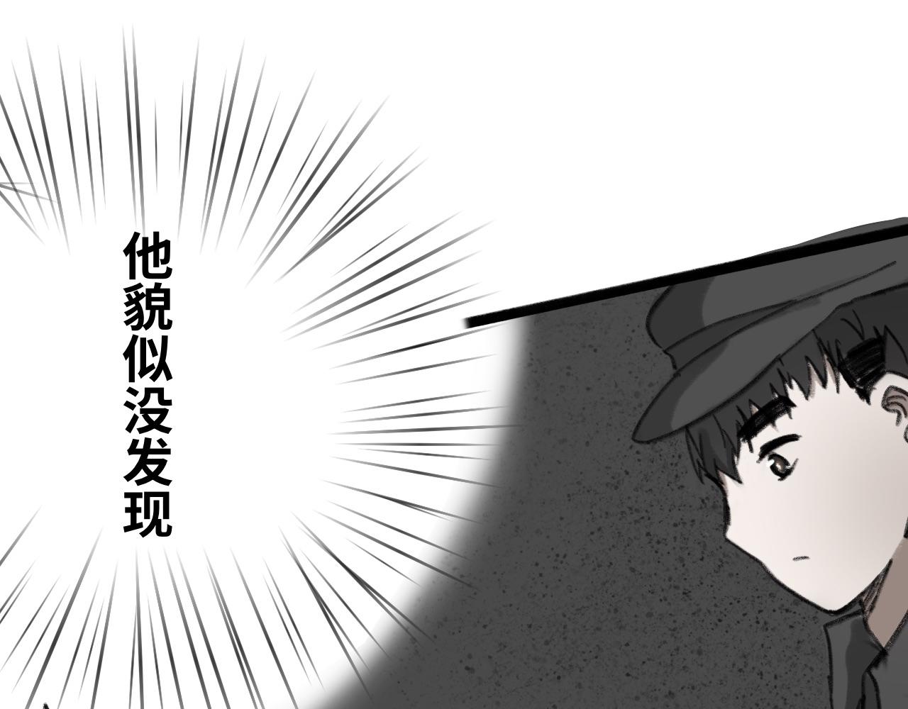 《半响》第十六话我不知道 第1页