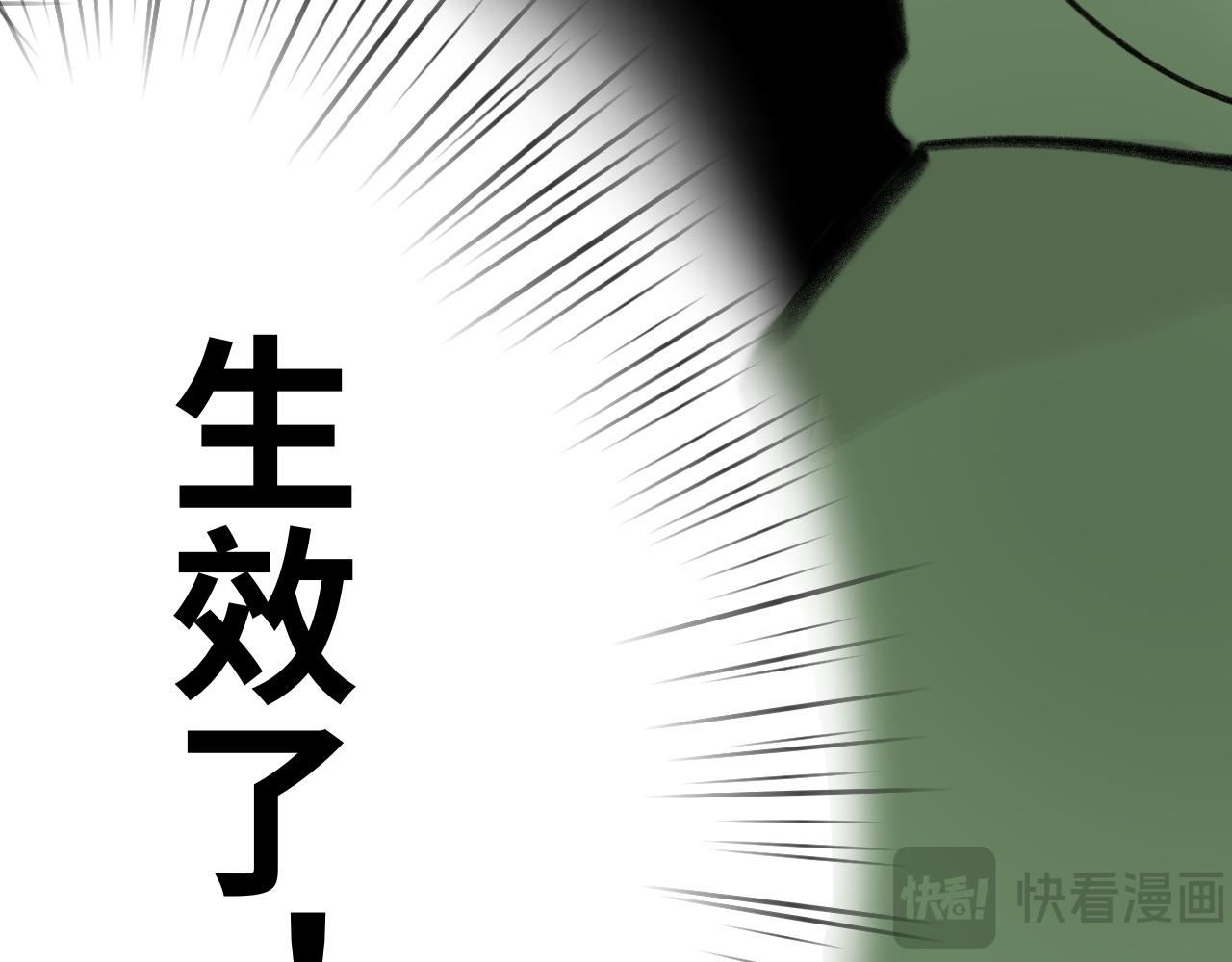 《半响》第十六话我不知道 第25页
