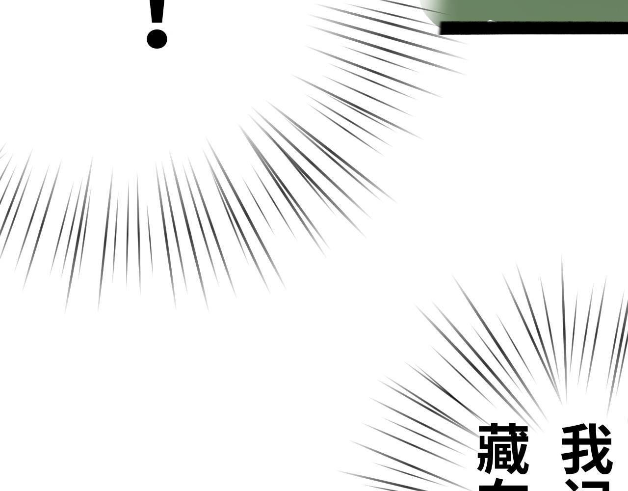 《半响》第十六话我不知道 第26页