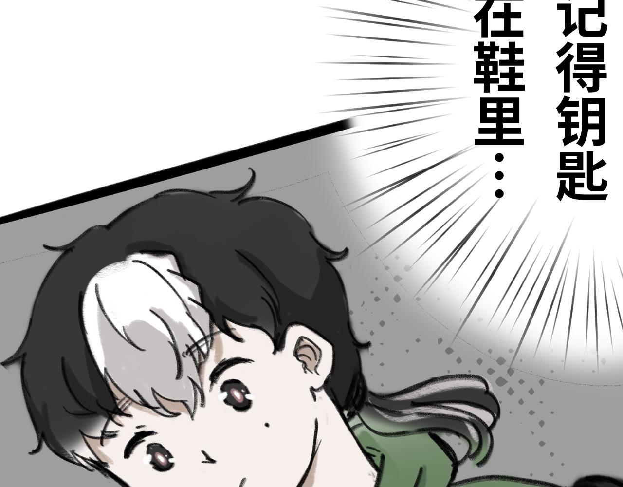 《半响》第十六话我不知道 第27页