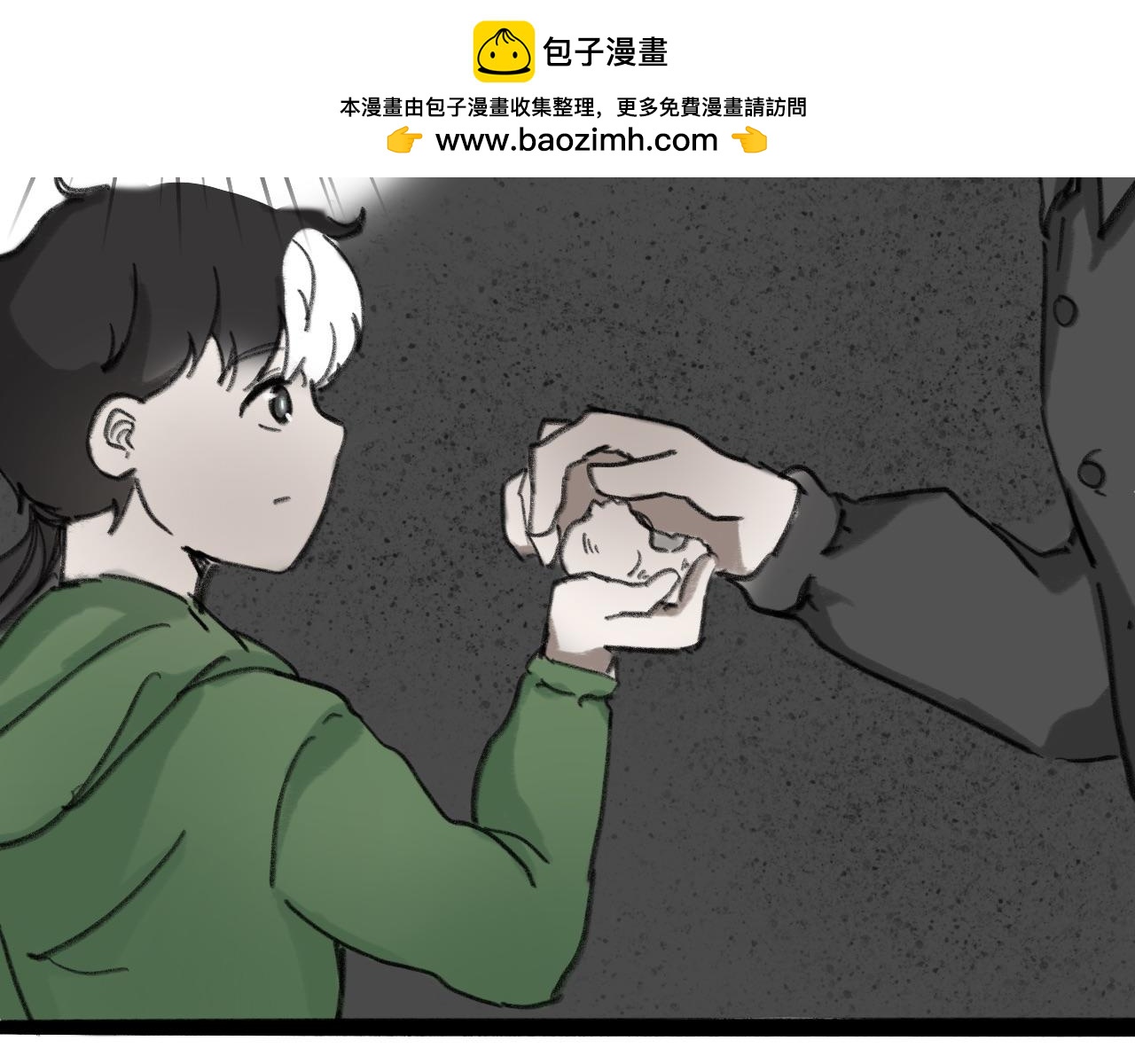 《半响》第十六话我不知道 第2页