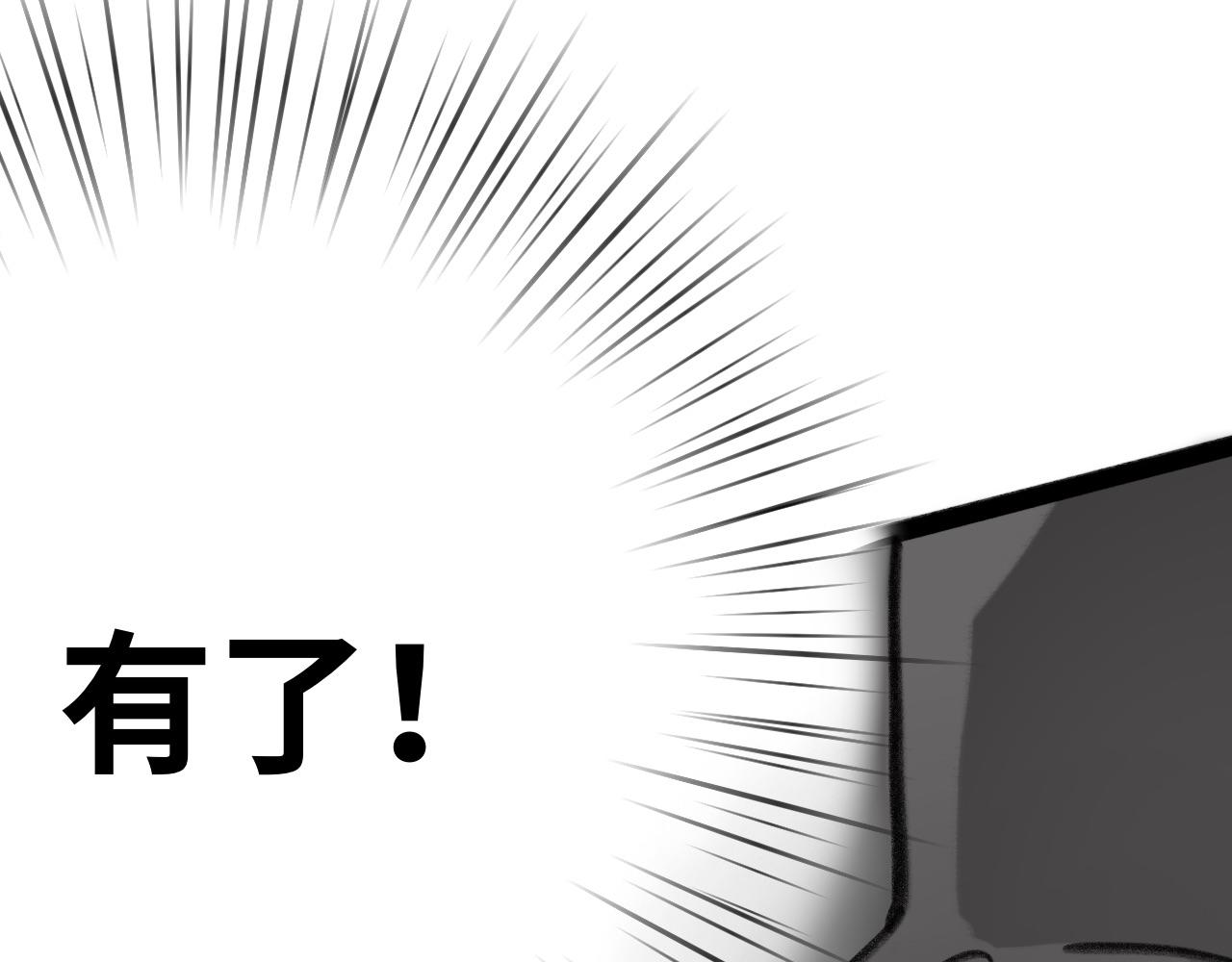 《半响》第十六话我不知道 第30页