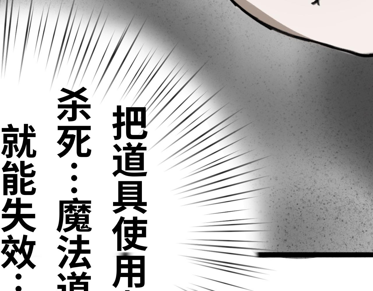 《半响》第十六话我不知道 第34页