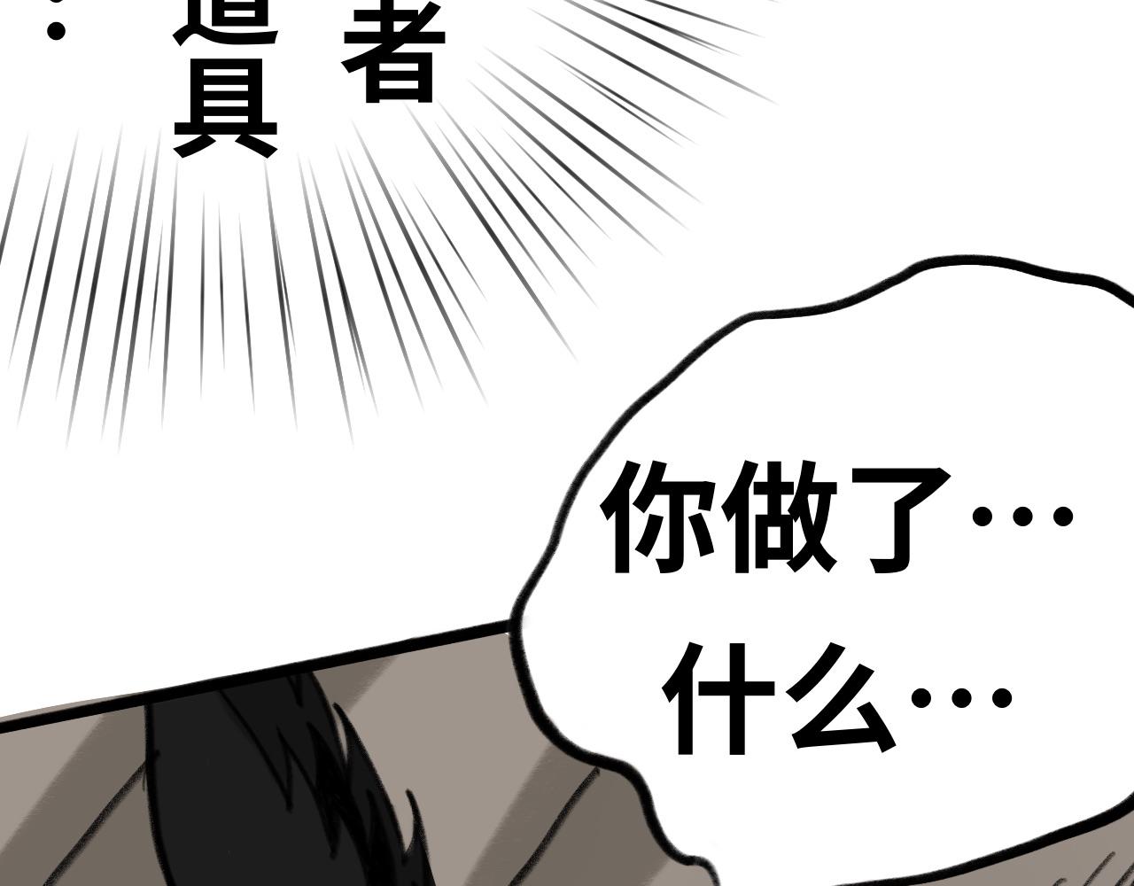 《半响》第十六话我不知道 第35页