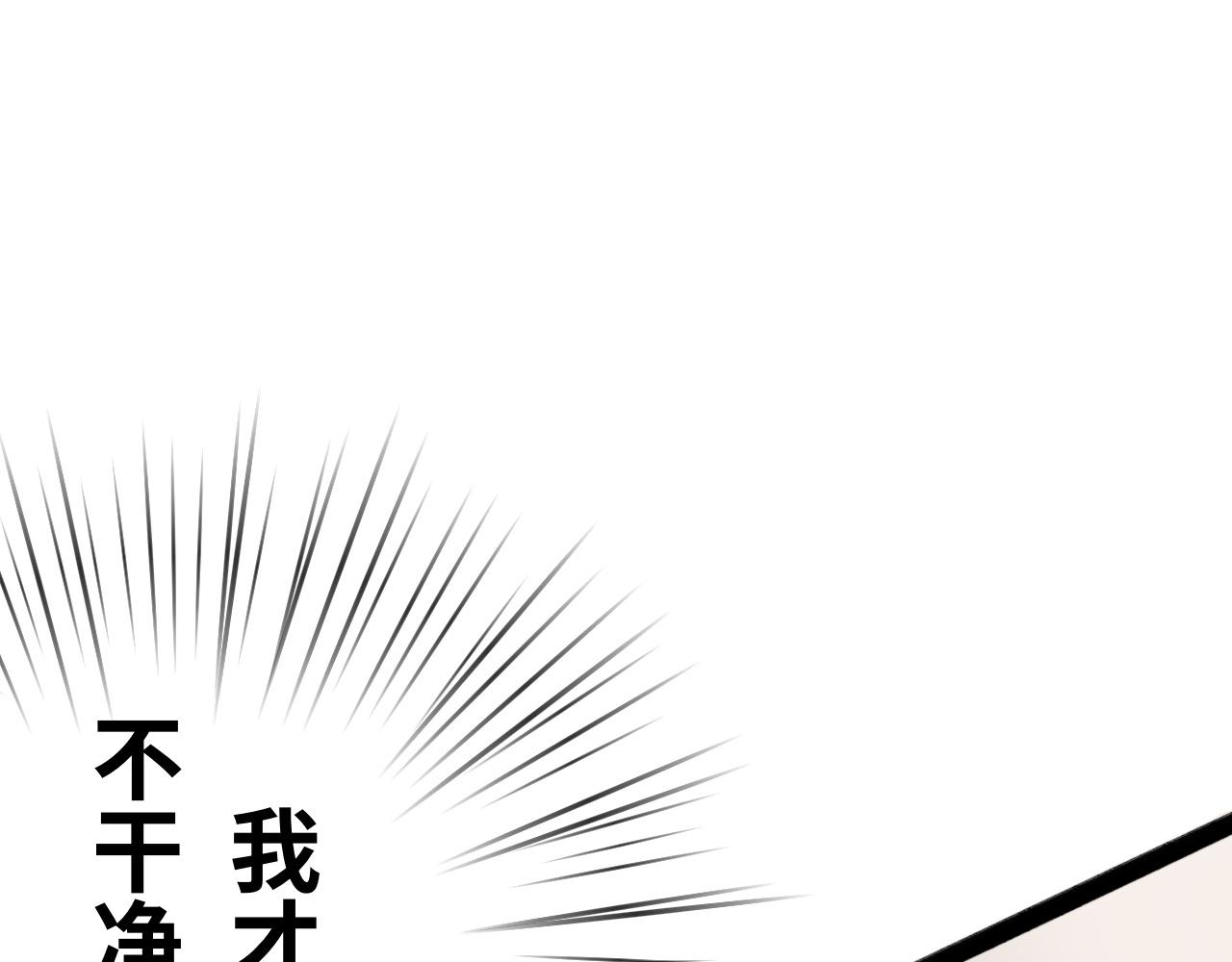 《半响》第十六话我不知道 第3页