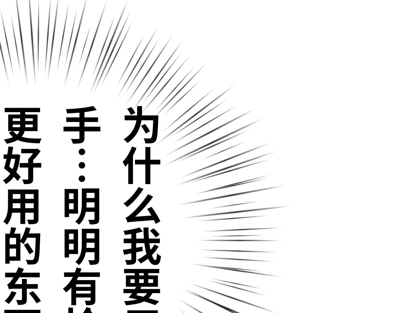 《半响》第十六话我不知道 第42页