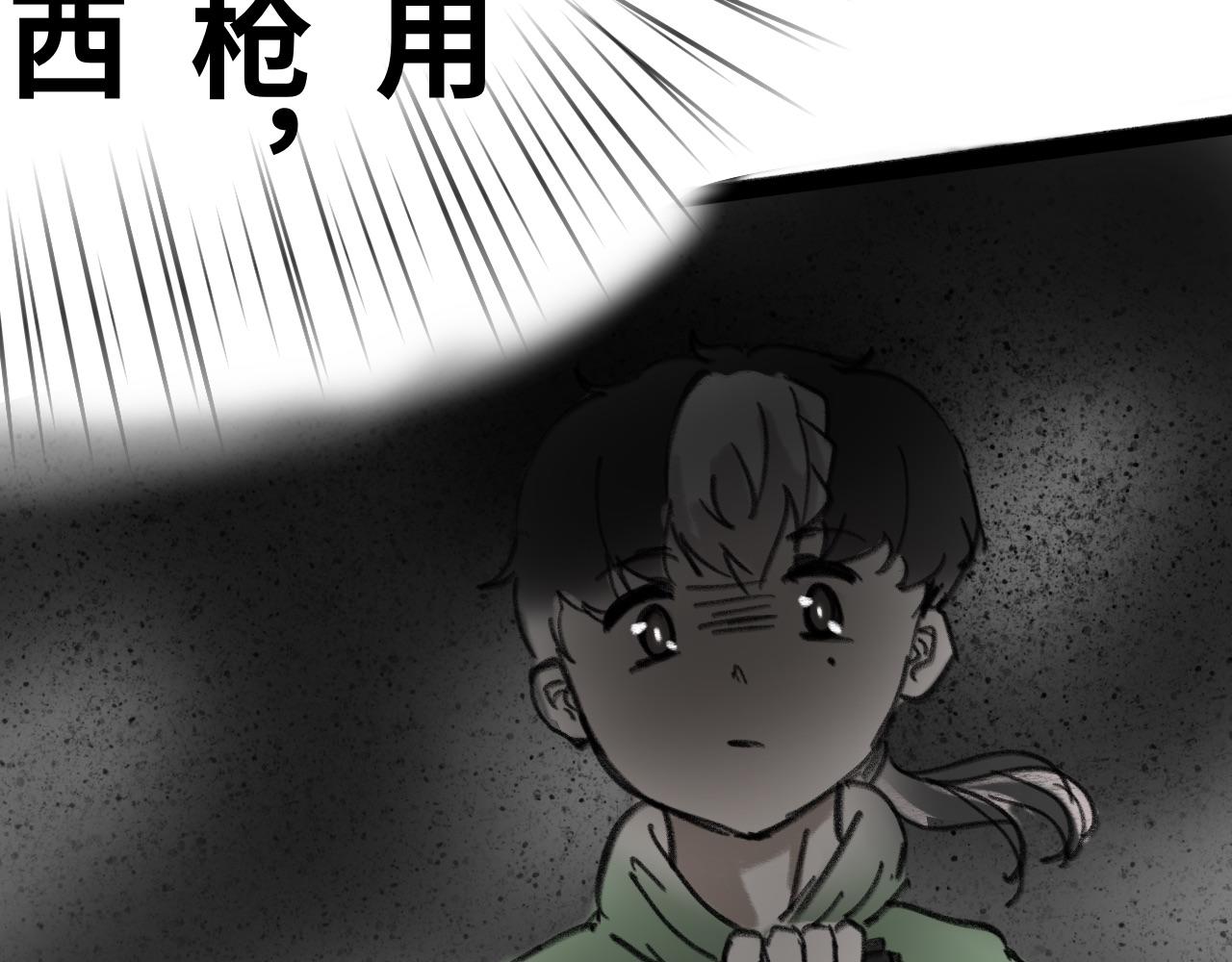 《半响》第十六话我不知道 第43页