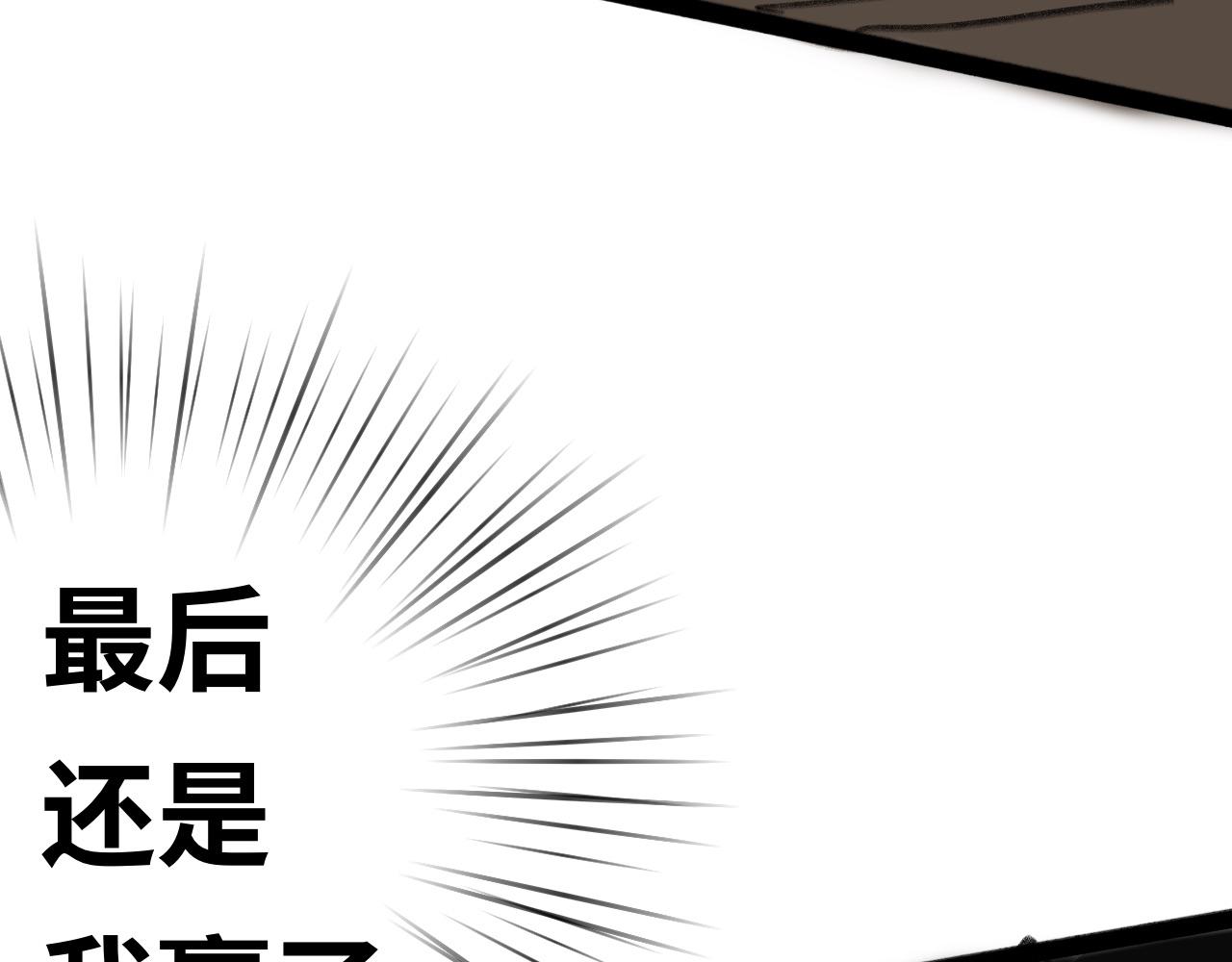 《半响》第十六话我不知道 第46页