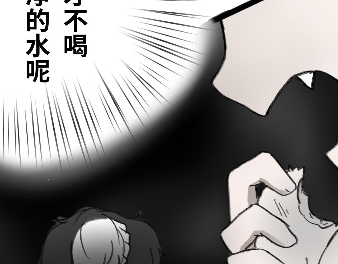 《半响》第十六话我不知道 第4页