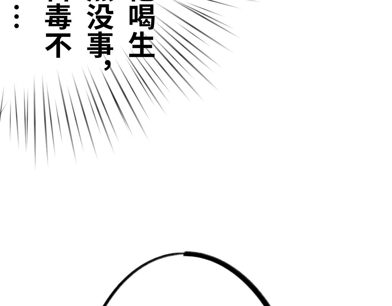 《半响》第十六话我不知道 第8页