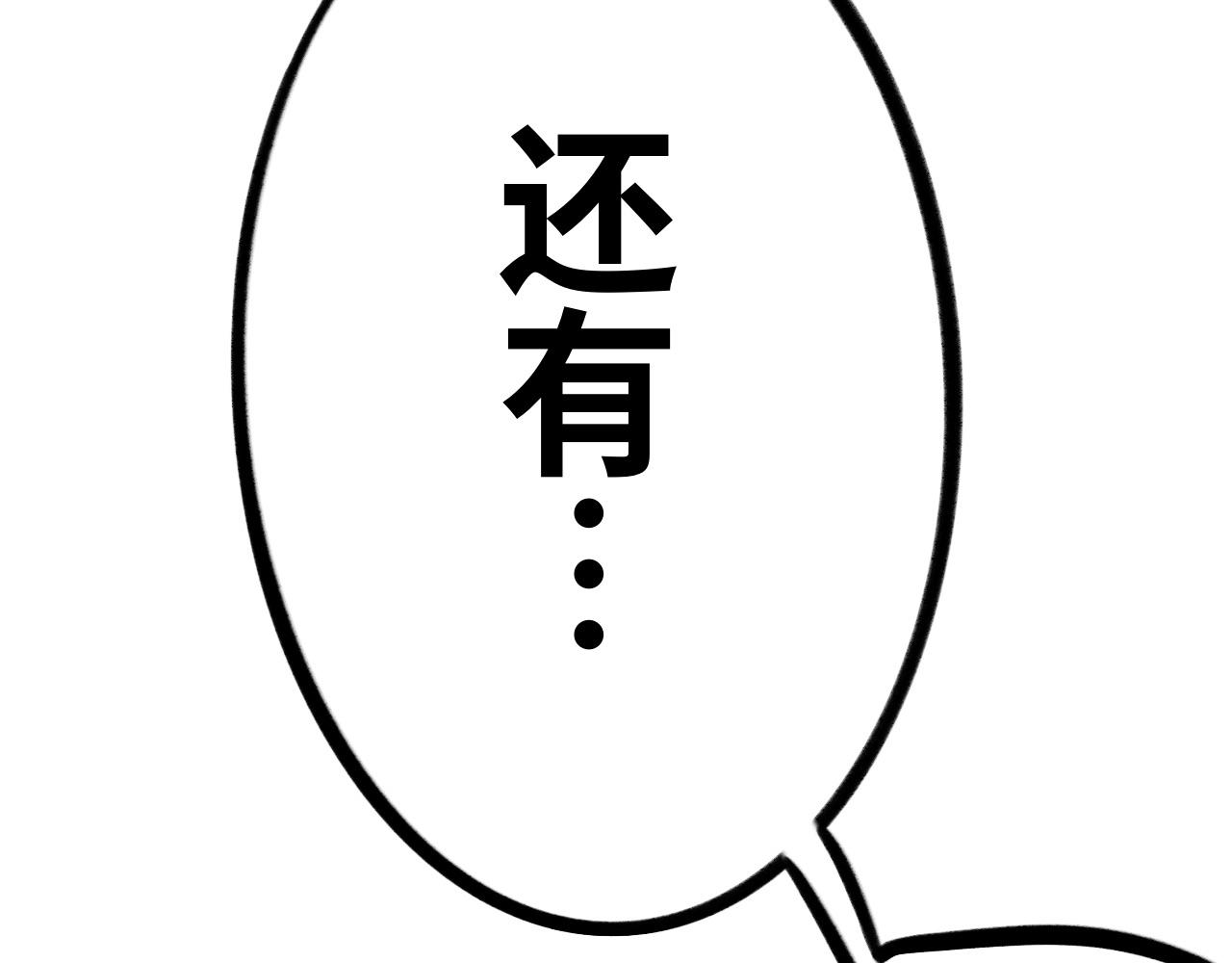 《半响》第十六话我不知道 第9页