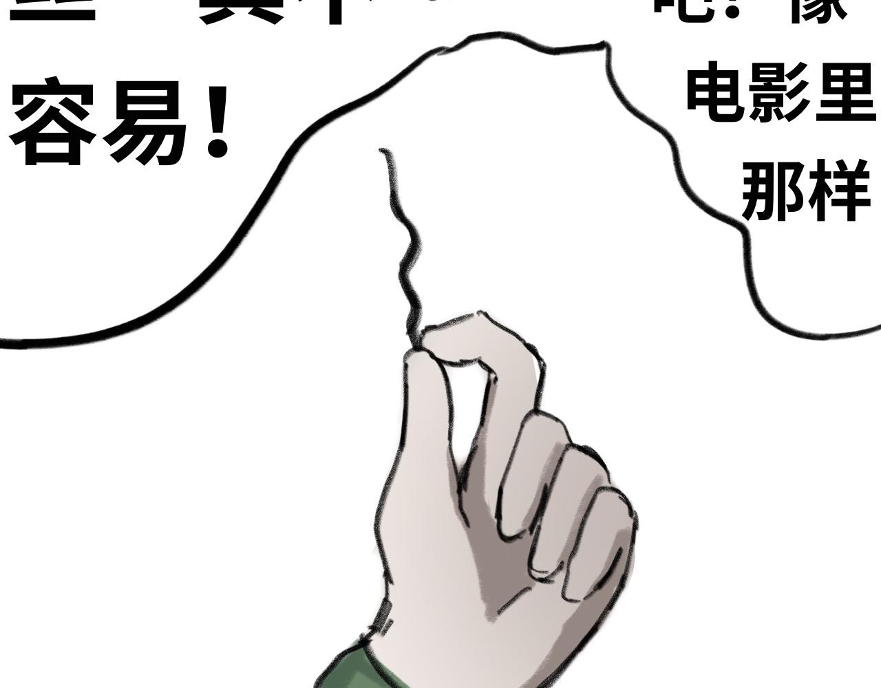 《半响》第十三话兔子 第10页