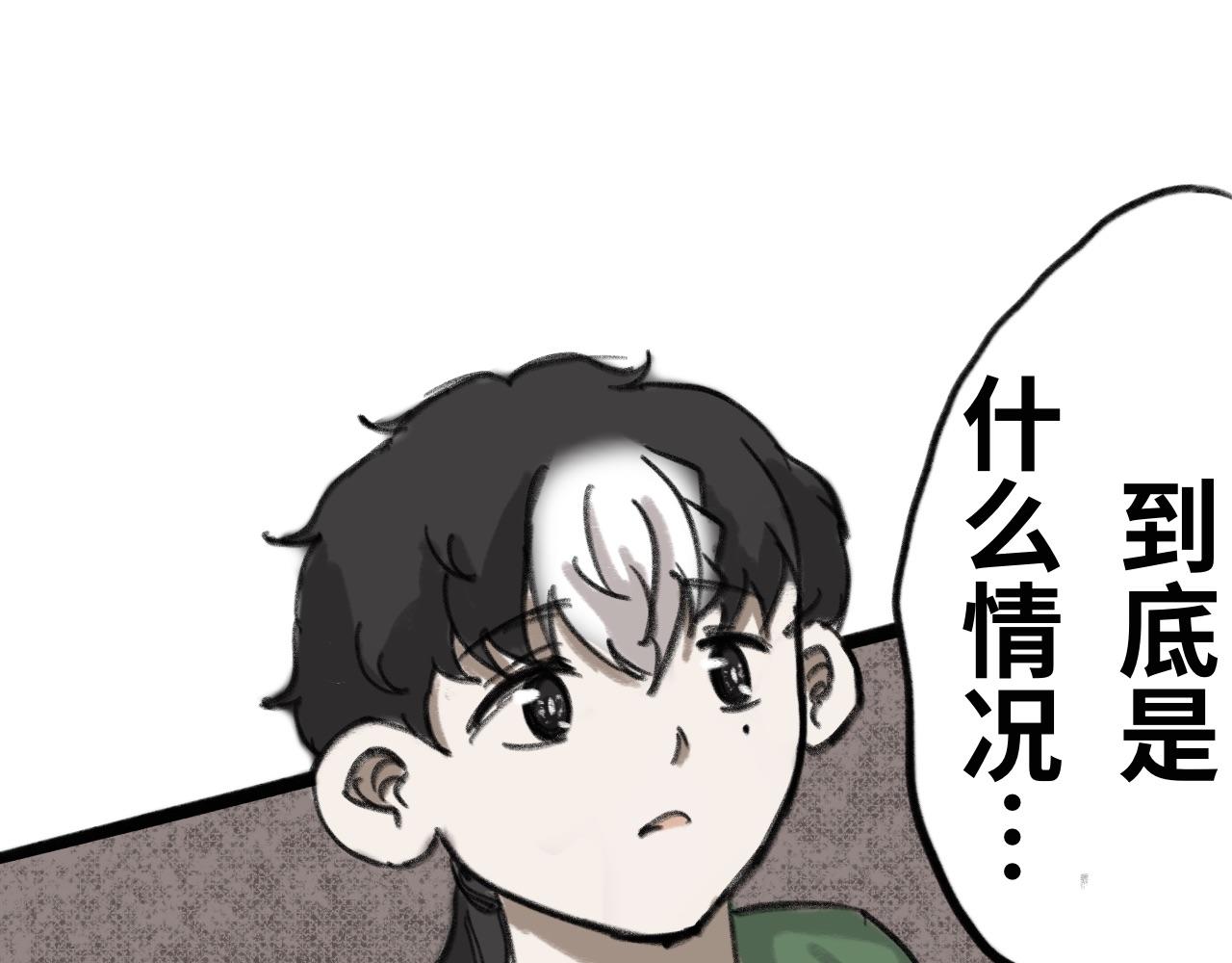《半响》第十三话兔子 第1页