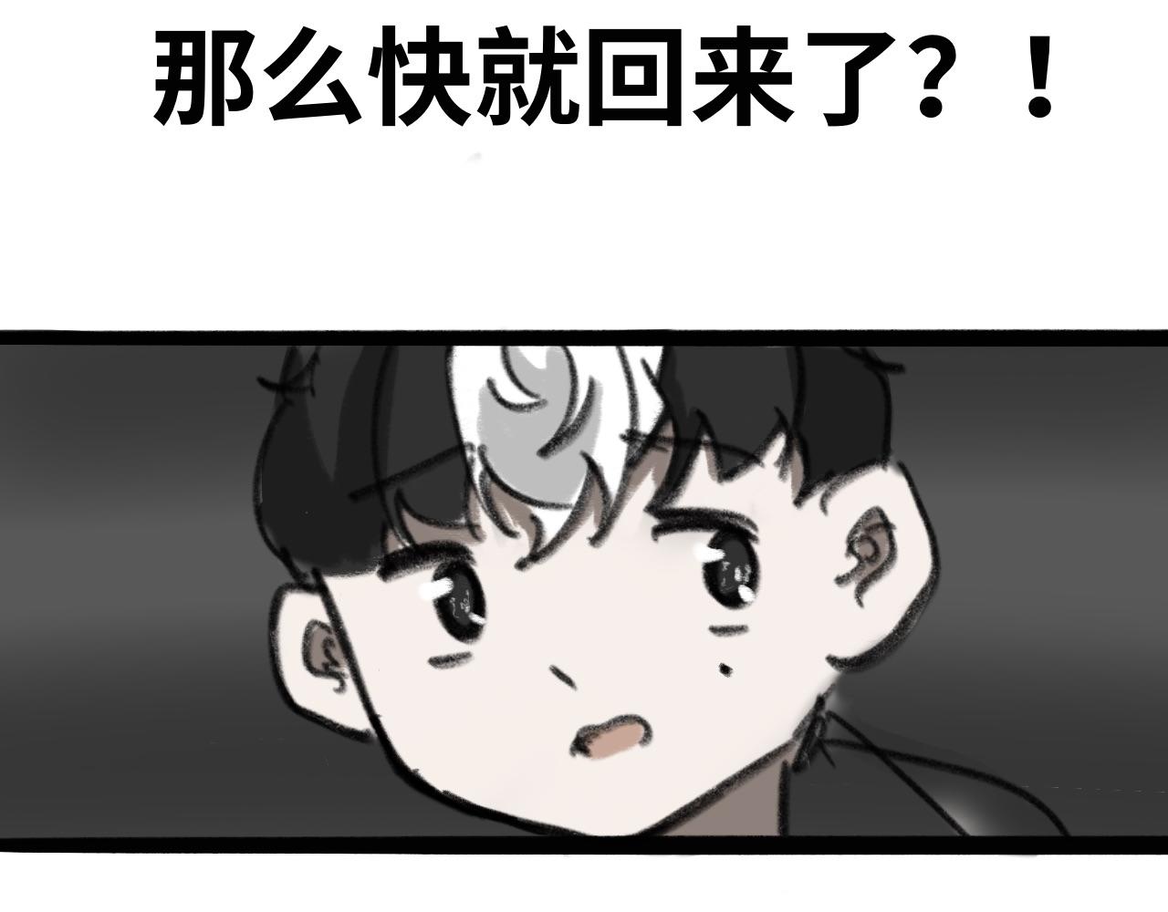 《半响》第十三话兔子 第20页