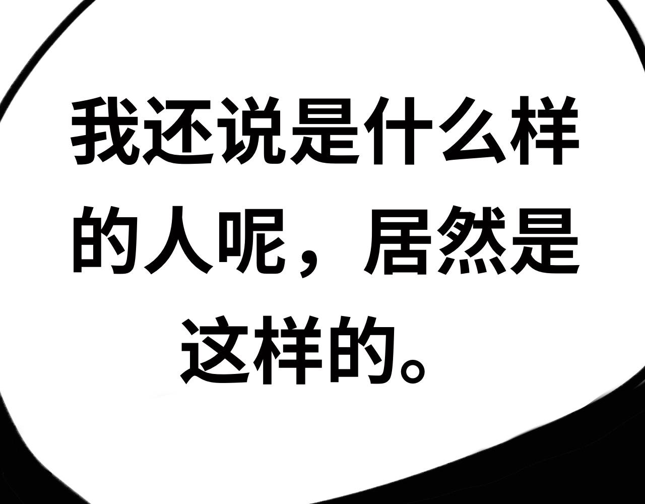 《半响》第十三话兔子 第28页