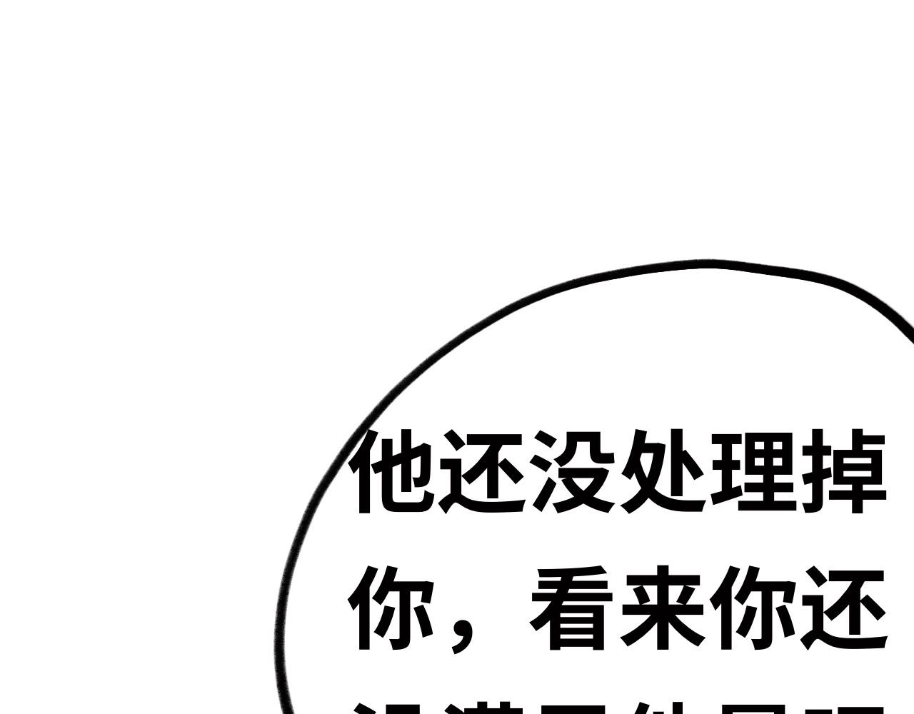 《半响》第十三话兔子 第33页