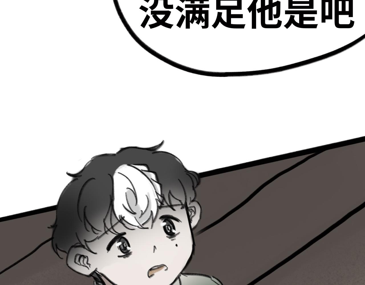 《半响》第十三话兔子 第34页