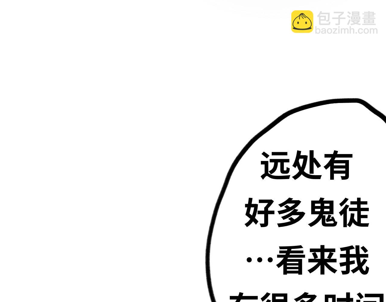 《半响》第十三话兔子 第3页