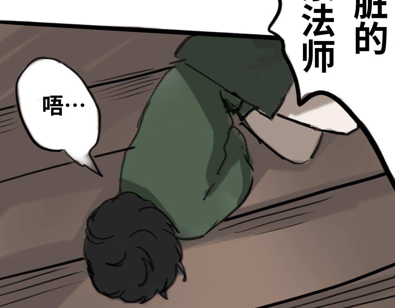 《半响》第十三话兔子 第44页