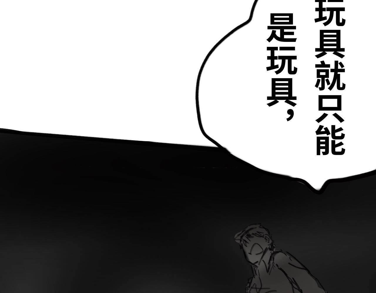 《半响》第十三话兔子 第46页