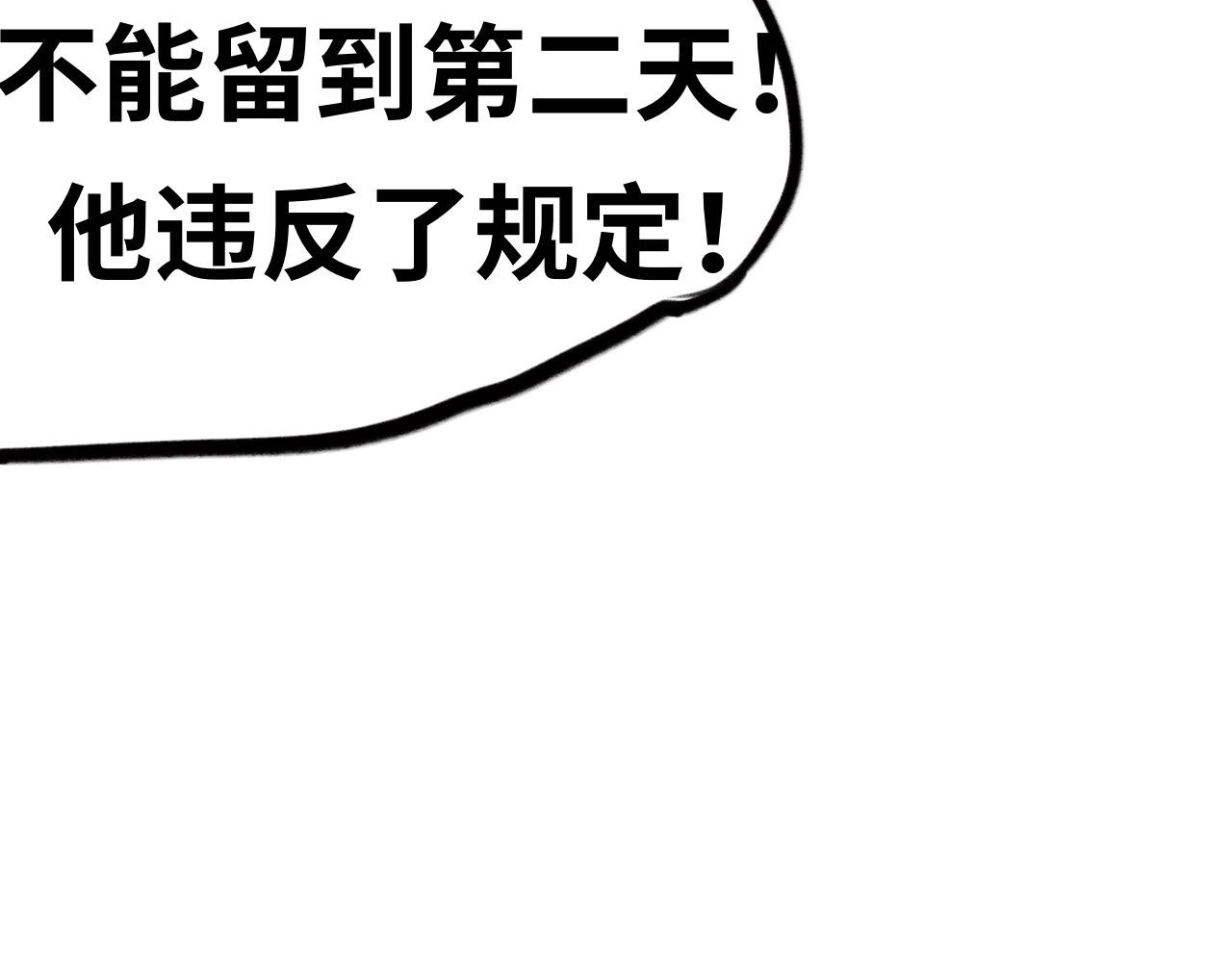 《半响》第十三话兔子 第48页