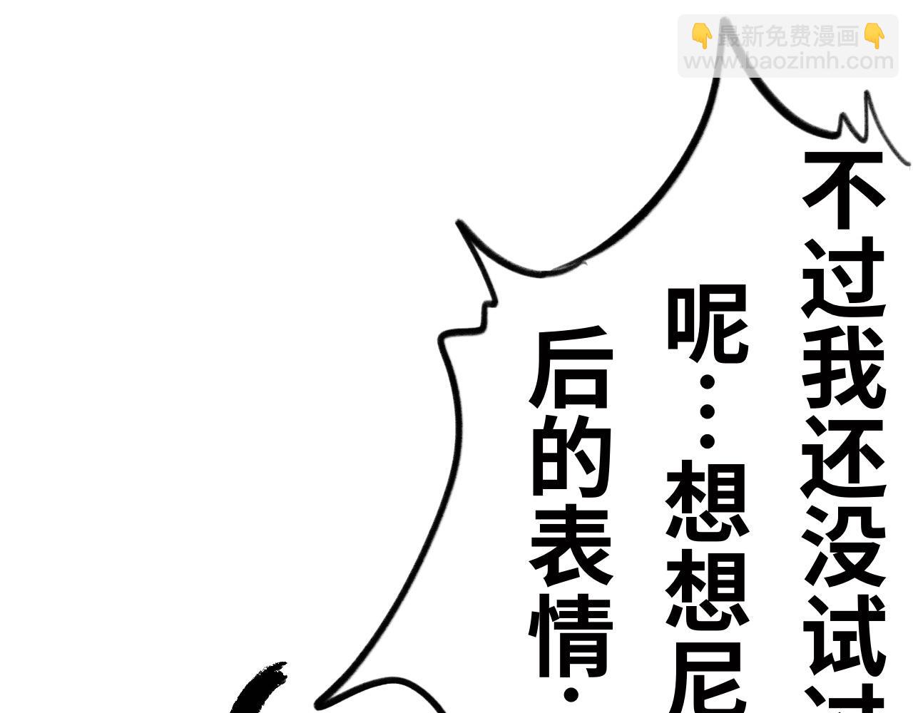 《半响》第十三话兔子 第49页