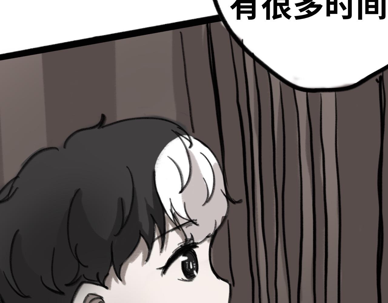 《半响》第十三话兔子 第4页