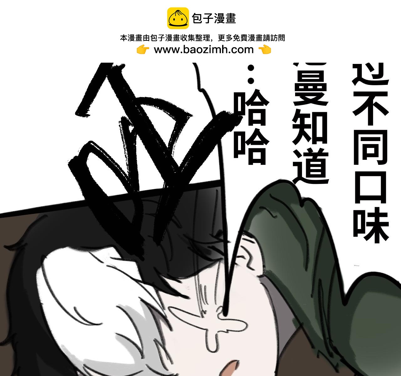 《半响》第十三话兔子 第50页