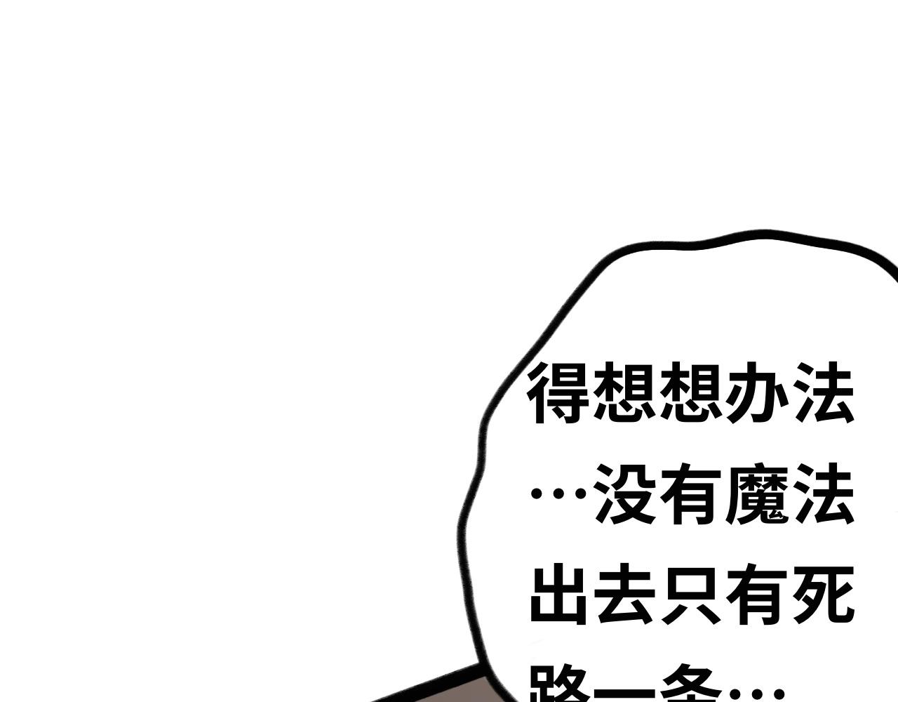 《半响》第十三话兔子 第6页