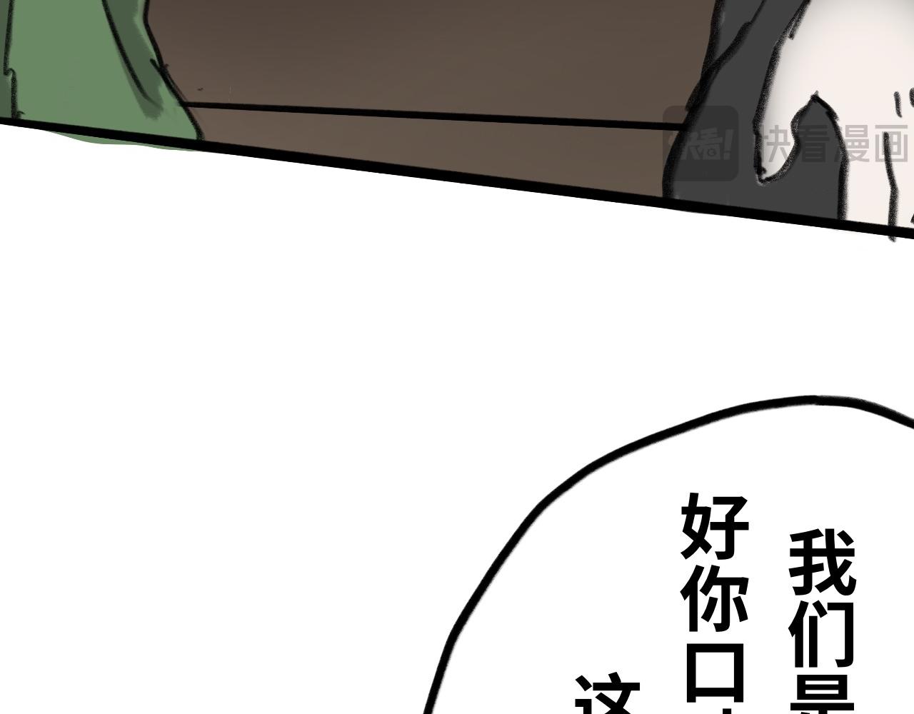 《半响》第十四话子弹 第10页