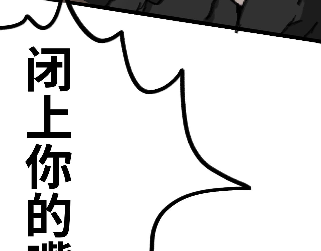 《半响》第十四话子弹 第19页