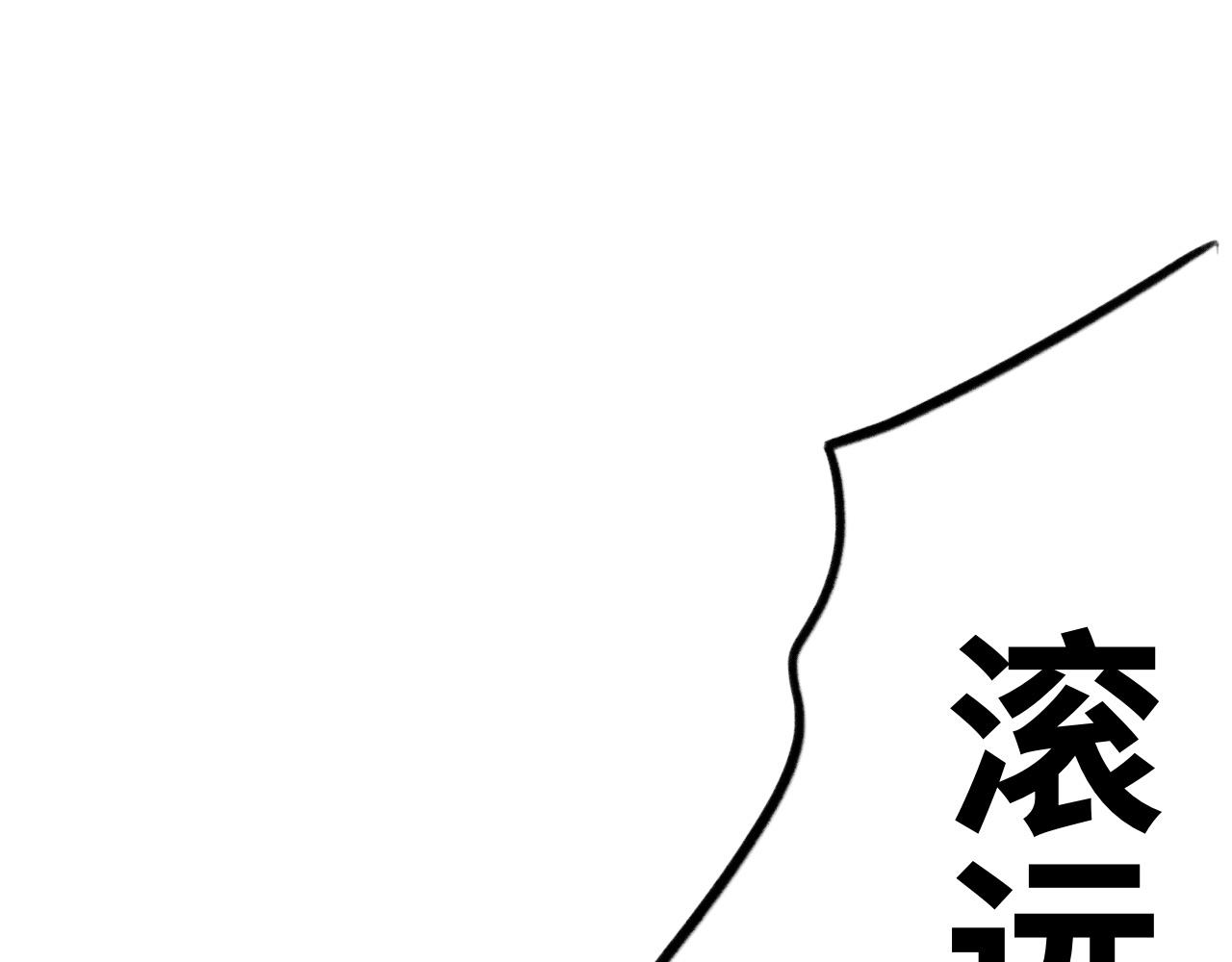 《半响》第十四话子弹 第1页