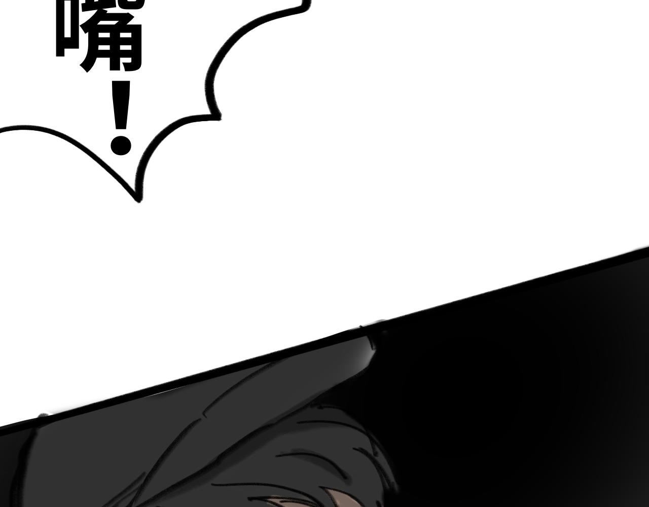 《半响》第十四话子弹 第20页