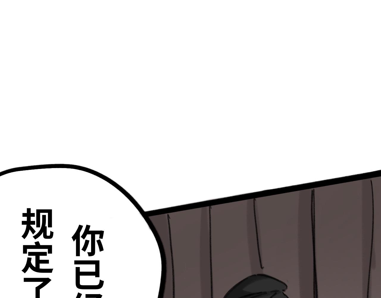 《半响》第十四话子弹 第23页