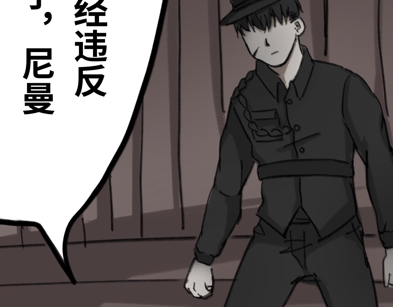 《半响》第十四话子弹 第24页