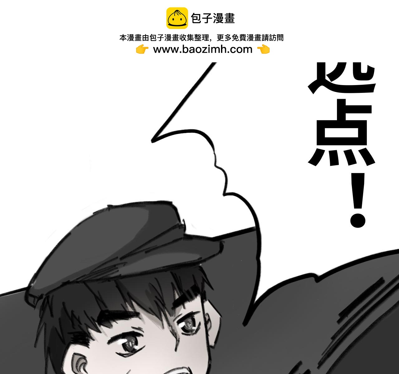 《半响》第十四话子弹 第2页