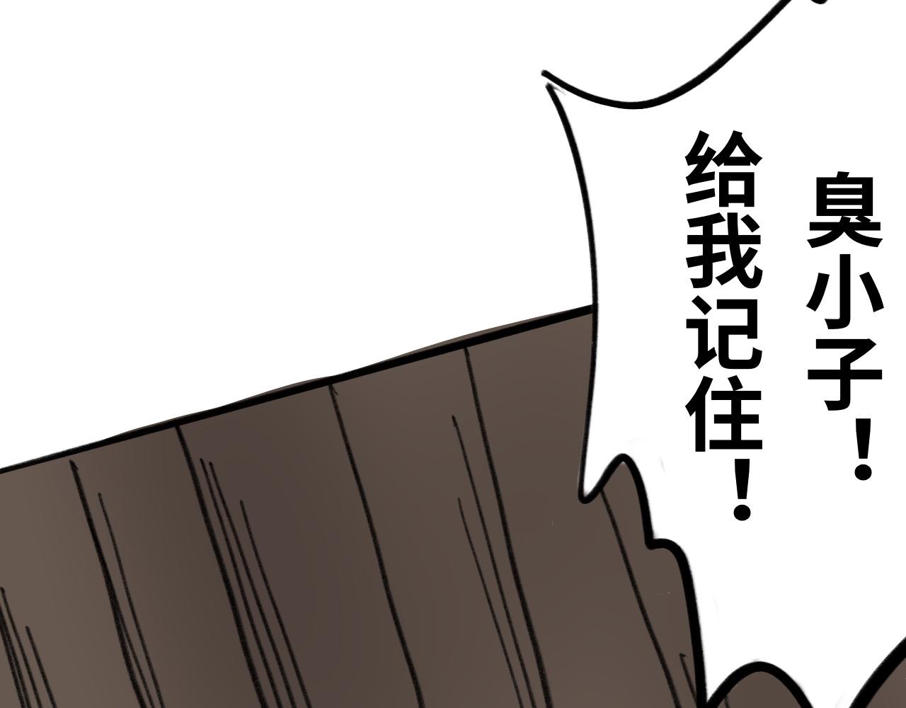 《半响》第十四话子弹 第30页