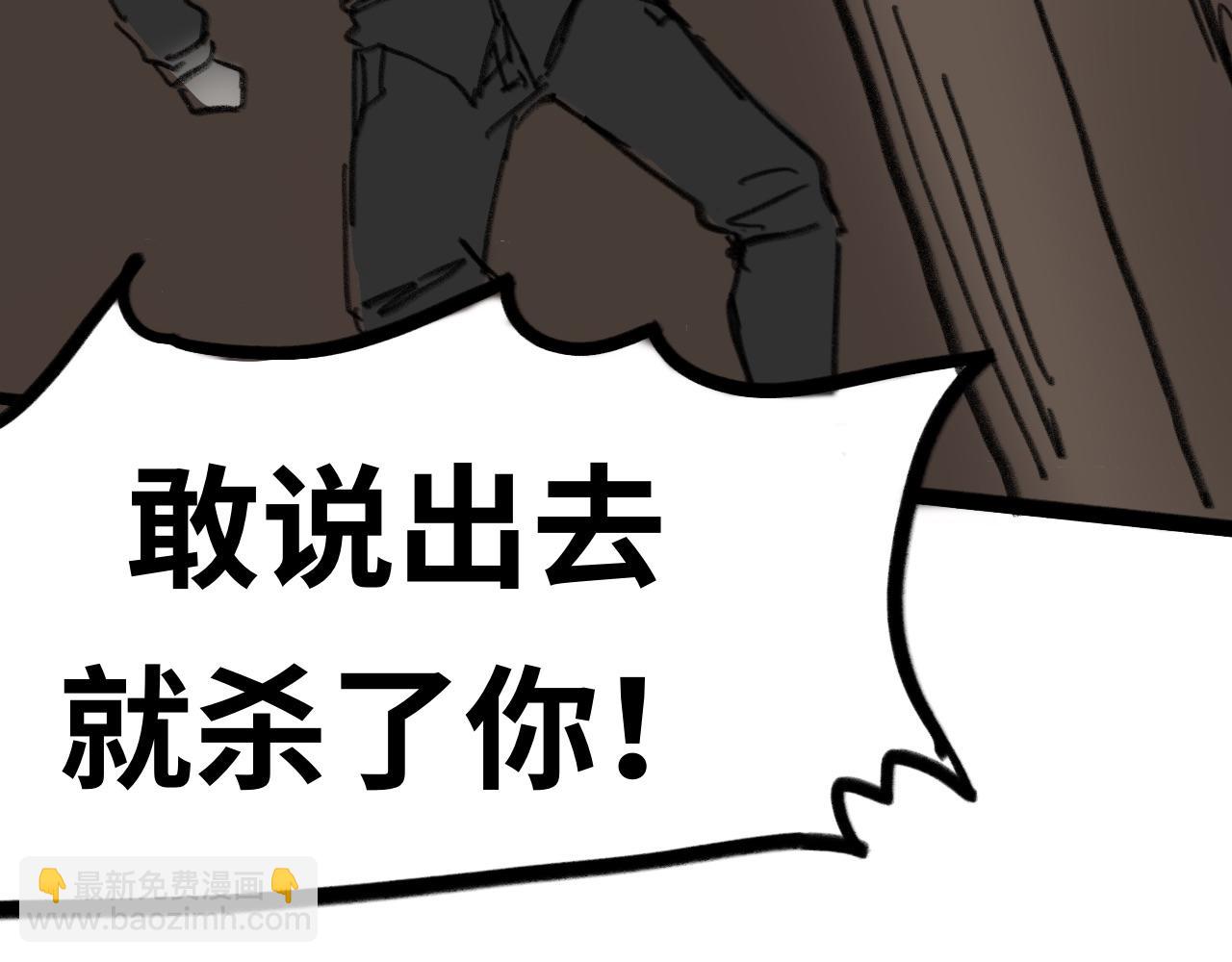 《半响》第十四话子弹 第32页