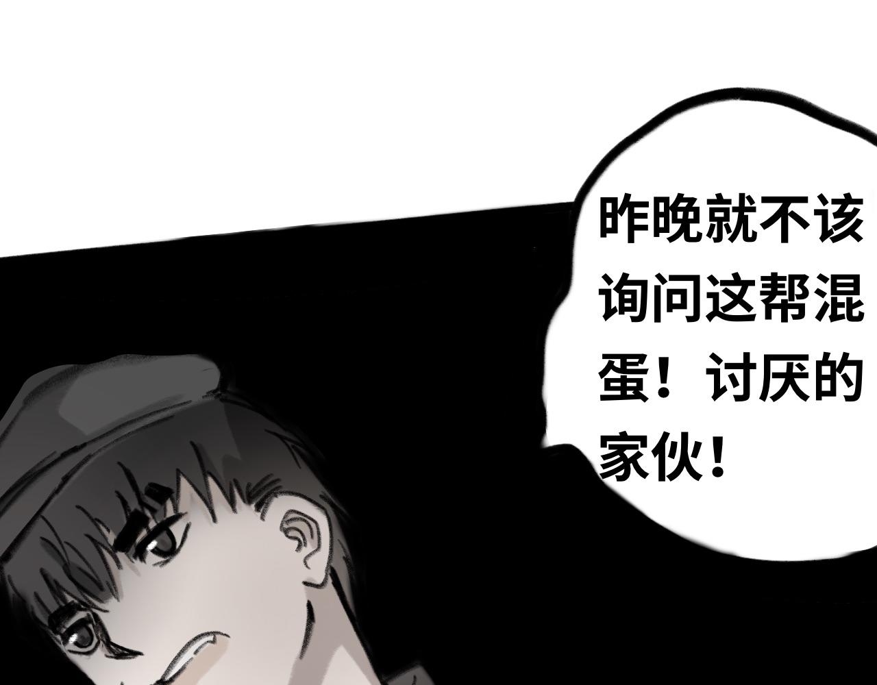 《半响》第十四话子弹 第33页