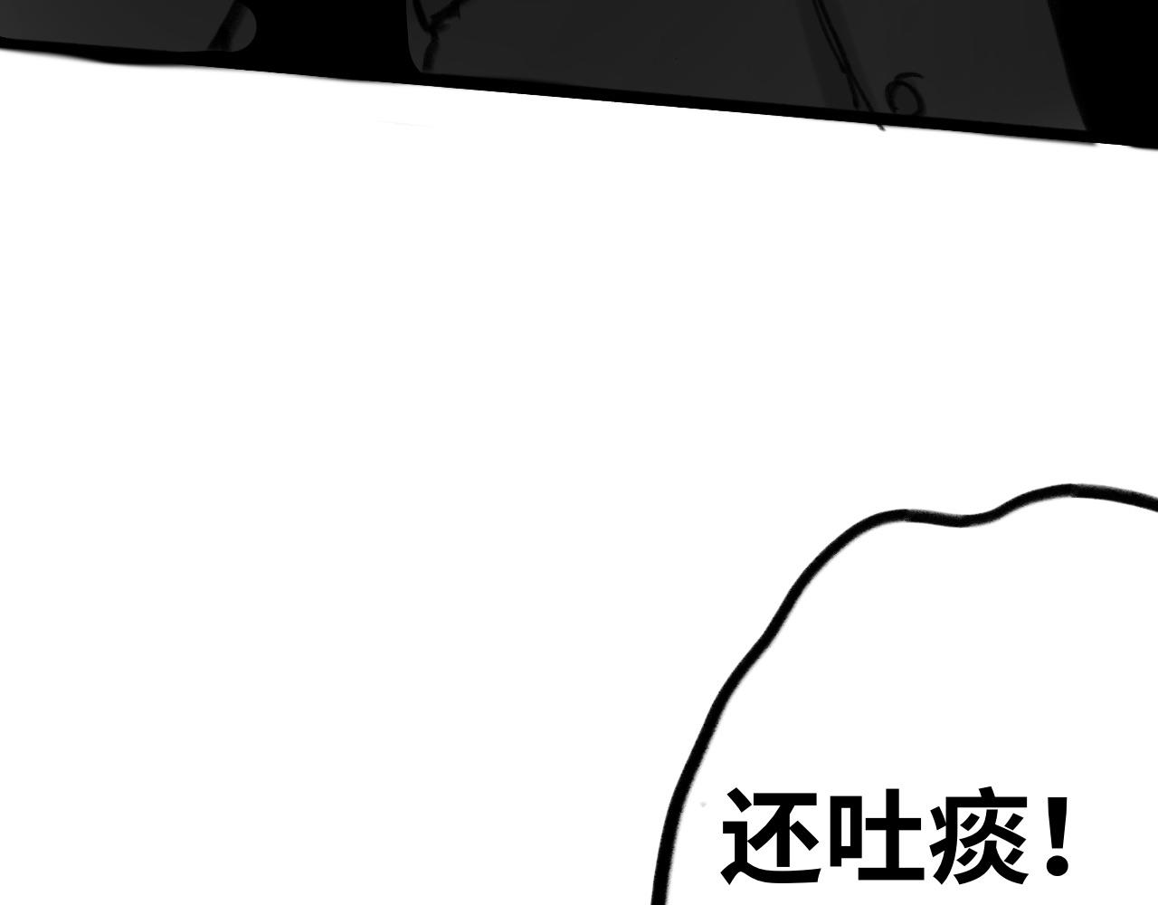 《半响》第十四话子弹 第35页