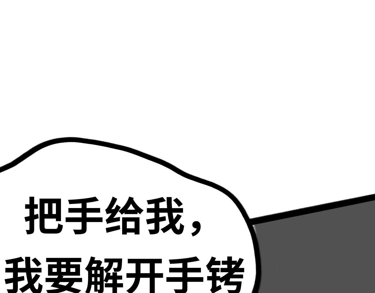 《半响》第十四话子弹 第38页