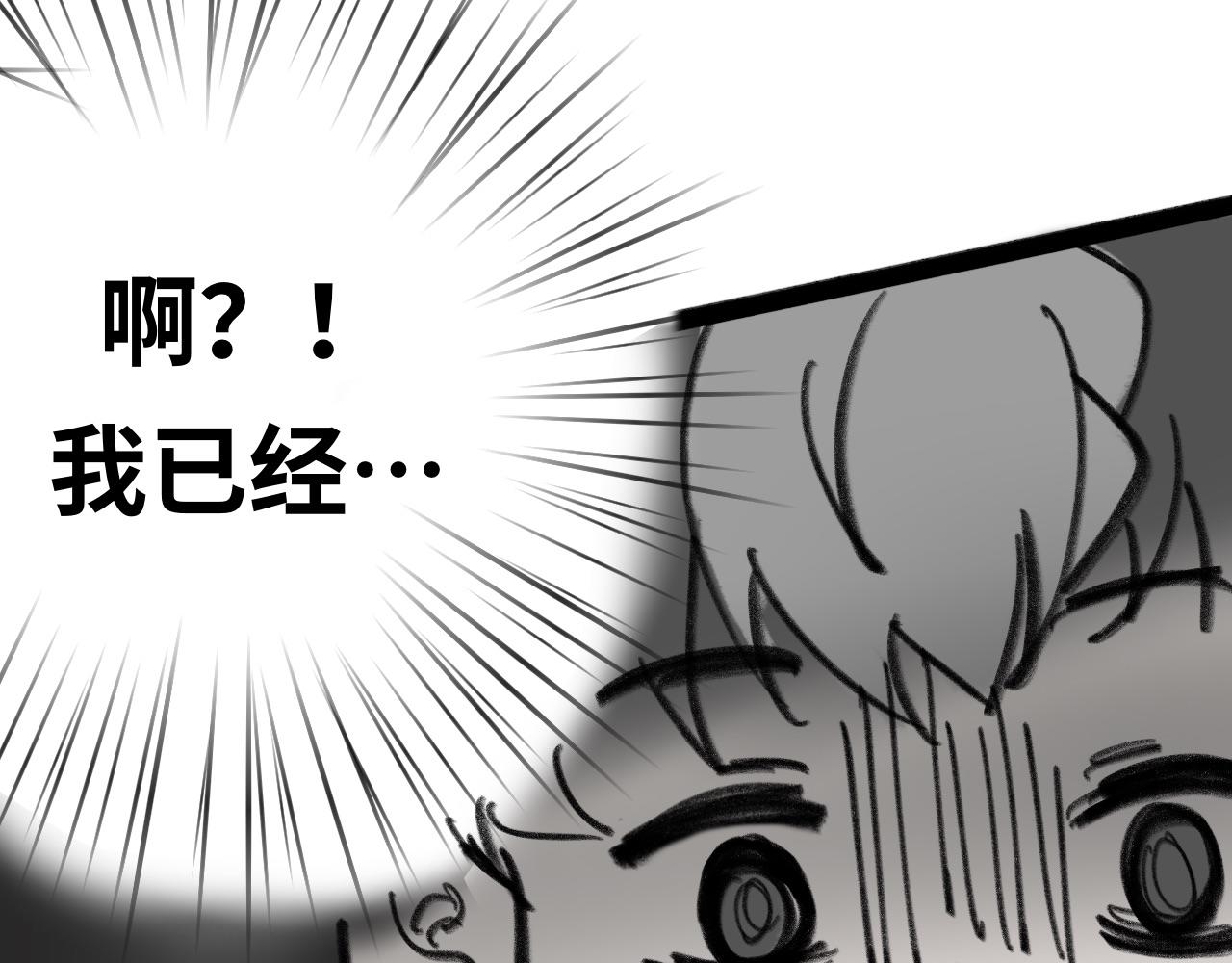 《半响》第十四话子弹 第41页