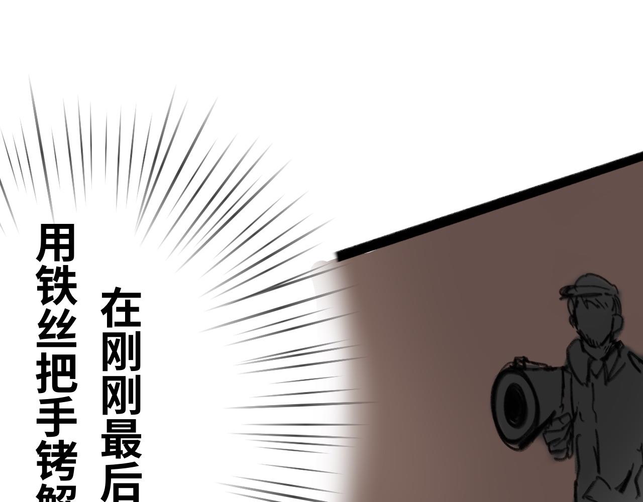 《半响》第十四话子弹 第43页