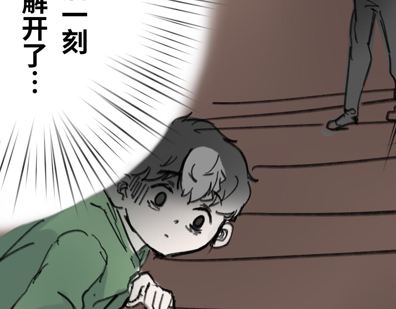 《半响》第十四话子弹 第44页