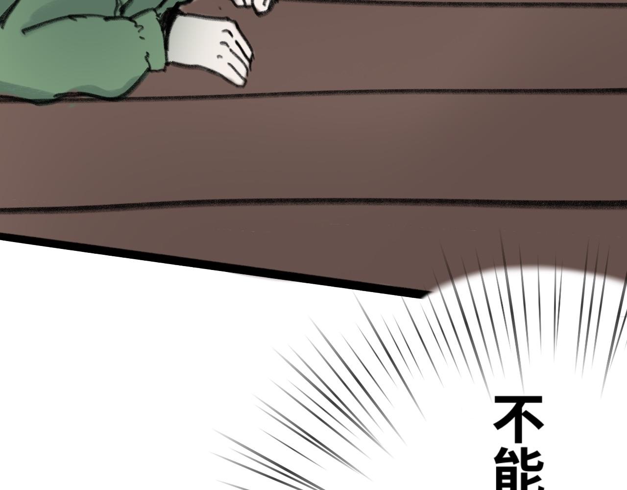 《半响》第十四话子弹 第45页