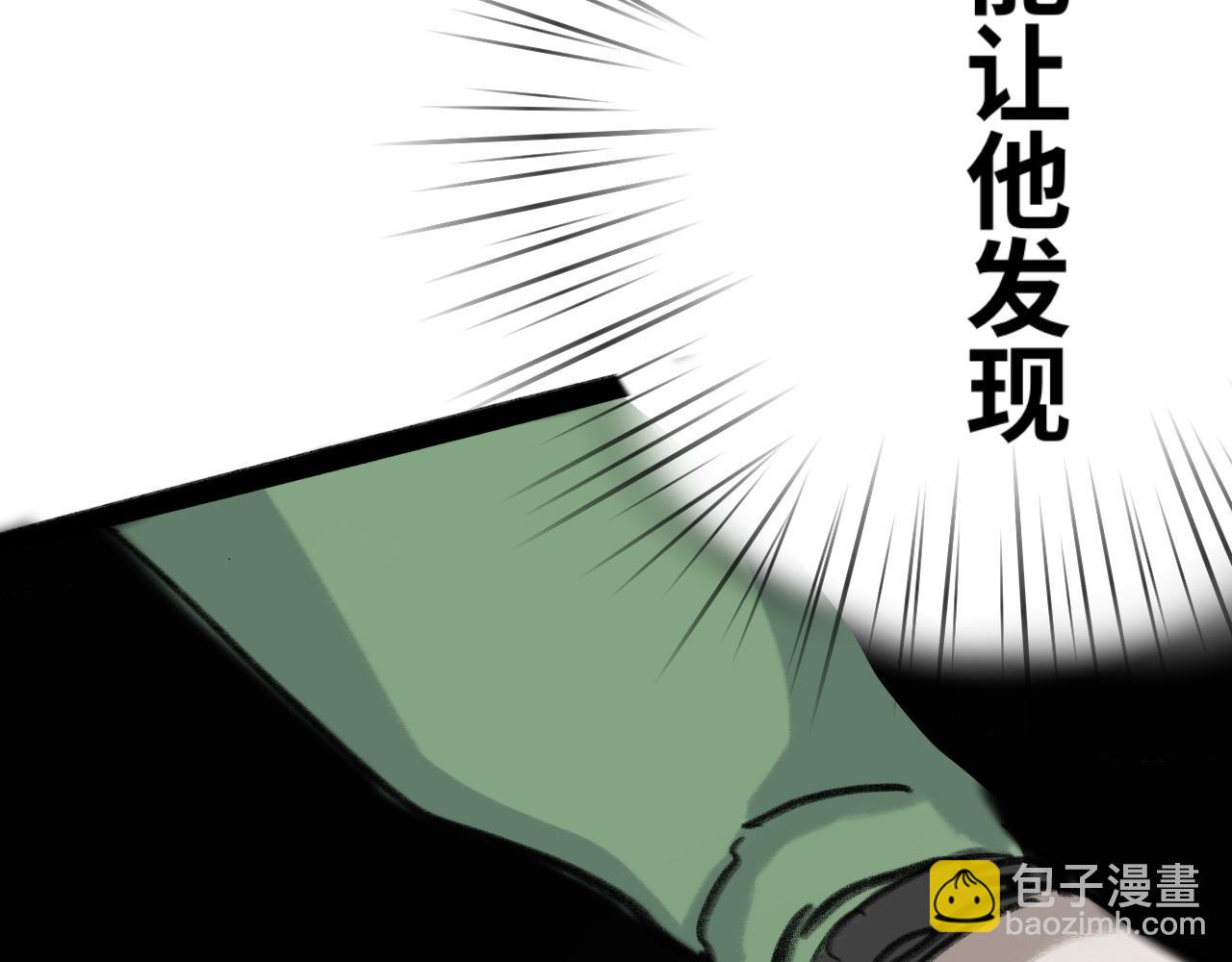 《半响》第十四话子弹 第46页
