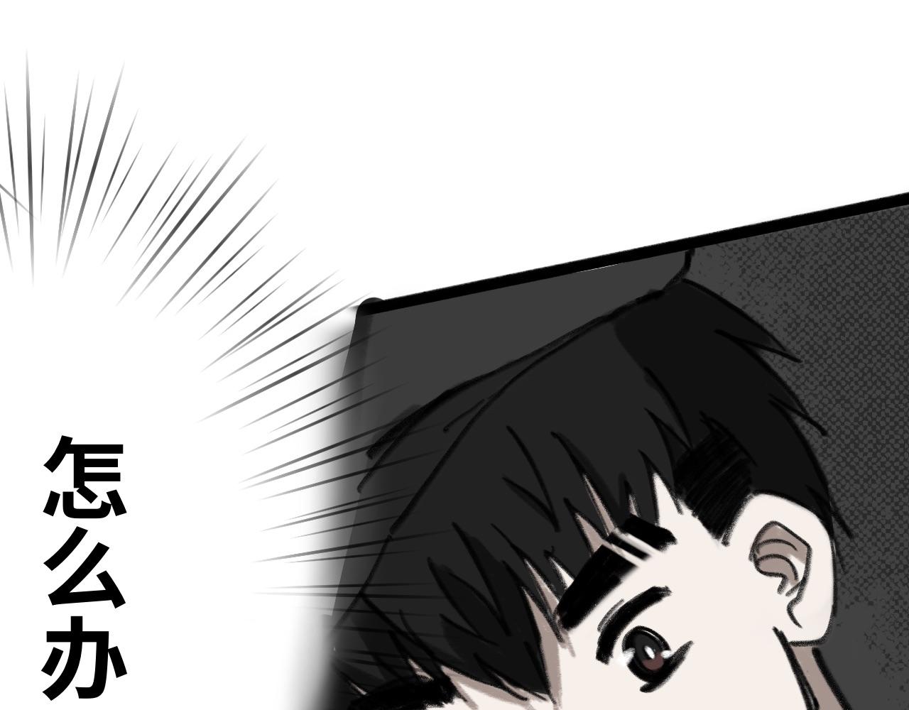 《半响》第十四话子弹 第49页